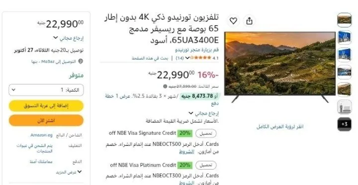 صورة تلفزيون تورنيدو ذكي 4K بدون إطار 65 بوصة مع ريسيفر مدمج 65UA3400E، أسود بسعر 22990ج