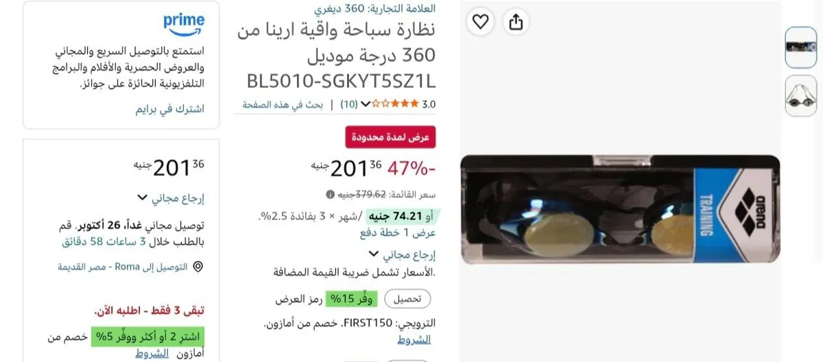 صورة نظارة سباحة واقية ارينا من 360 درجة موديل BL5010-SGKYT5SZ1L بسعر 201 ج