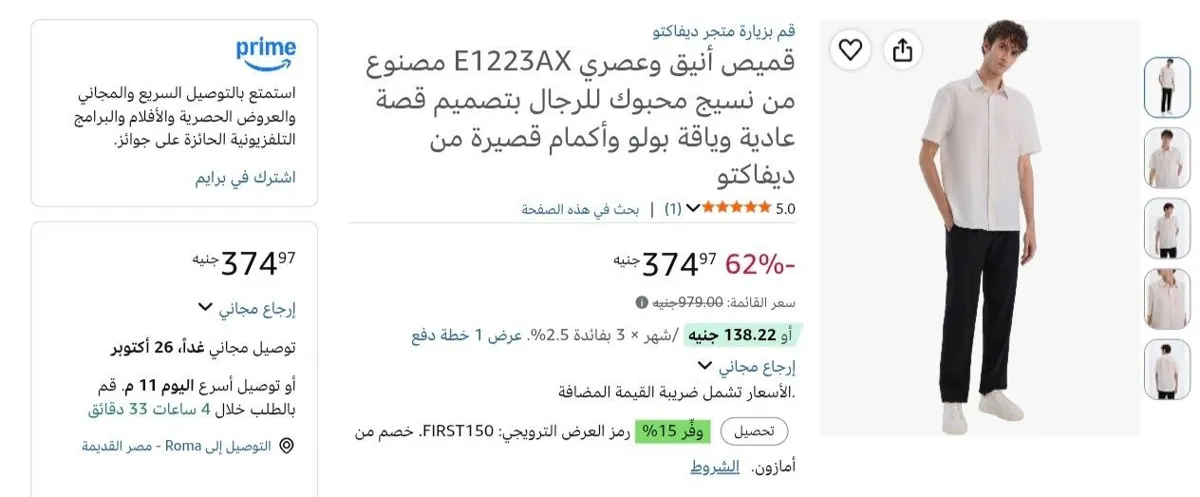 صورة ديفاكتو قميص سمارت كاجوال منسوج بقصة عادية ورقبة بولو واكمام قصيرة L بسعر 374 ج