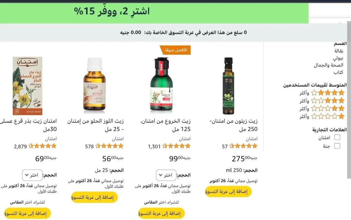 صورة قناتنا على واتساب: (اضغط هنا للانضمام)