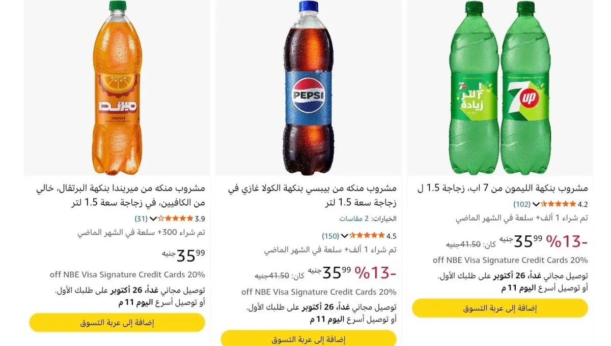 صورة عليهم خصم السوبر ماركت