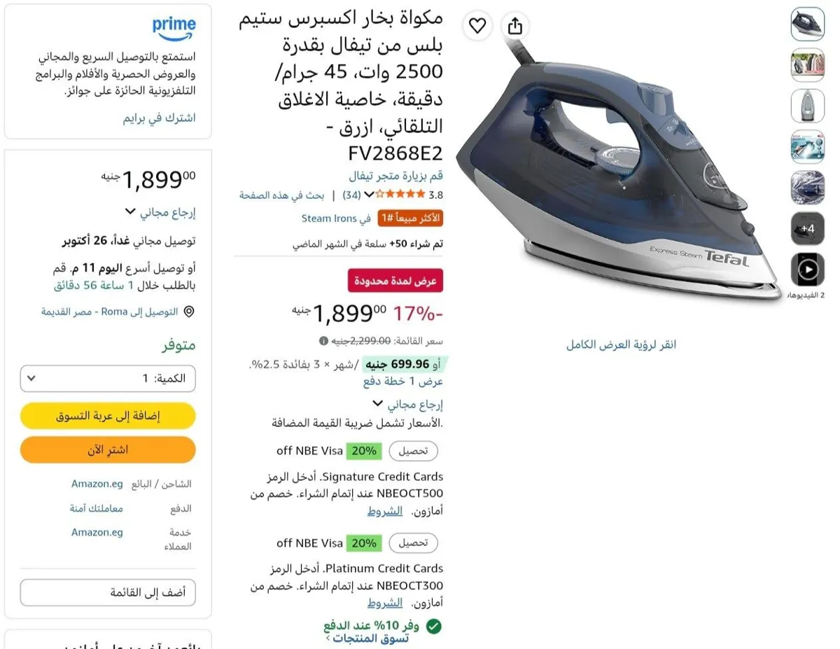 صورة قناتنا على واتساب: (اضغط هنا للانضمام)