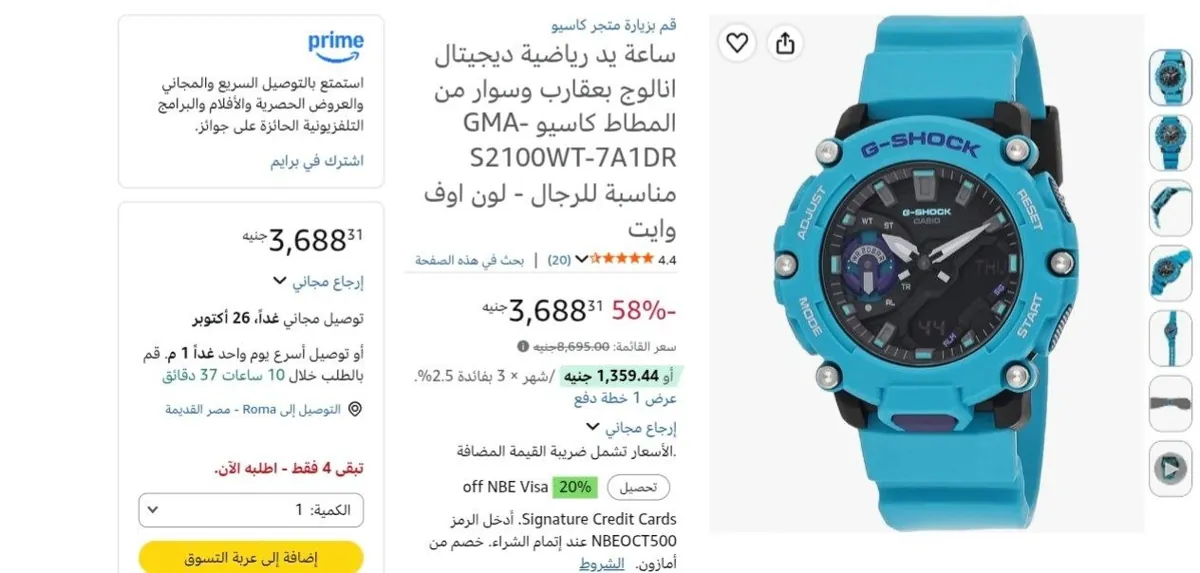 صورة ساعة يد رياضية ديجيتال انالوج بعقارب وسوار من المطاط كاسيو GMA-S2100WT-7A1DR مناسبة للرجال بسعر 3688ج