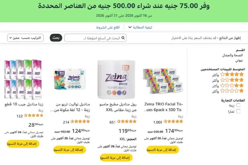 صورة قناتنا على واتساب: (اضغط هنا للانضمام)