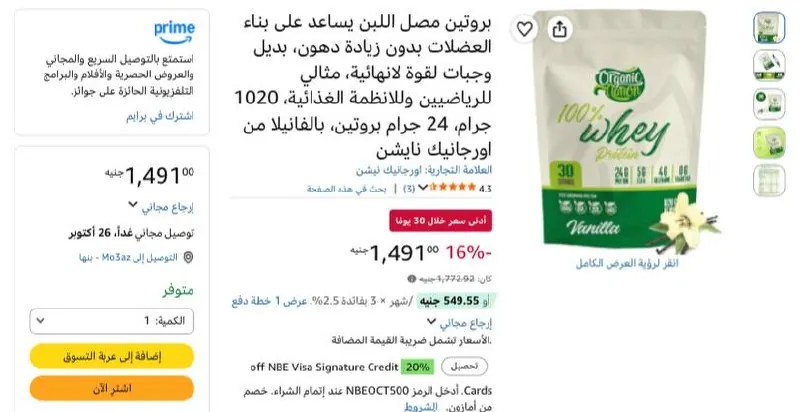 صورة بروتين مصل اللبن يساعد على بناء العضلات بدون زيادة دهون، بديل وجبات لقوة لانهائية، مثالي للرياضيين وللانظمة الغذائية، 1020 جرام، 24 جرام بروتين، بالفانيلا من اورجانيك نايشن بسعر 13
