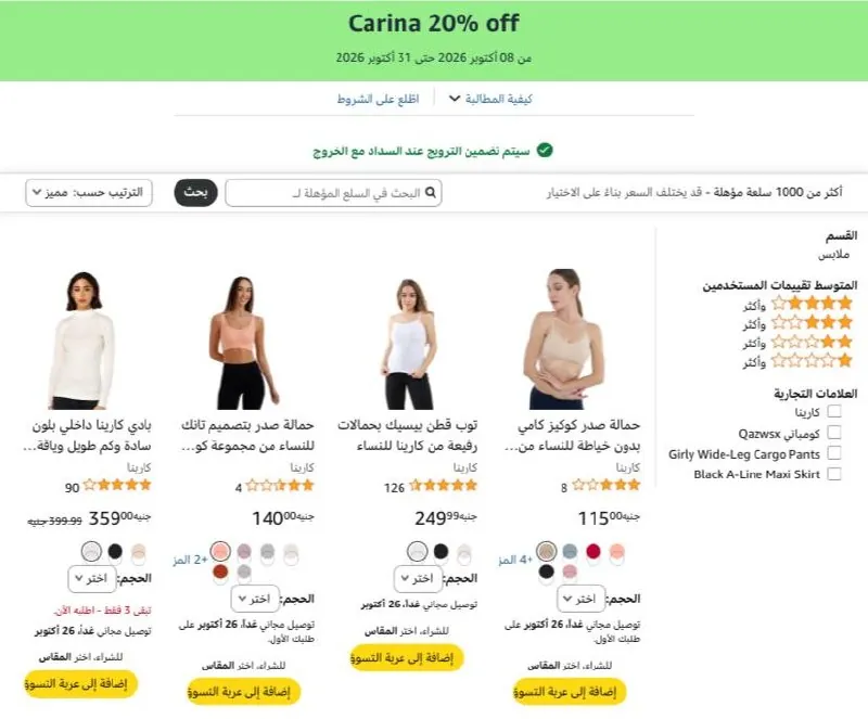 صورة قناتنا على واتساب: (اضغط هنا للانضمام)
