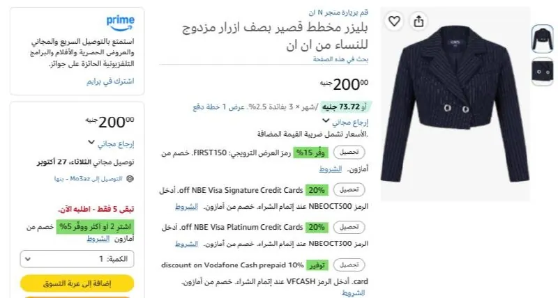 صورة بليزر مخطط قصير بصف ازرار مزدوج للنساء من ان ان بسعر 200ج