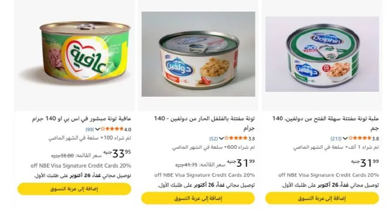 صورة قناتنا على واتساب: (اضغط هنا للانضمام)