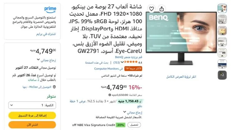 صورة شاشة ألعاب 27 بوصة من بينكيو، FHD 1920×1080، معدل تحديث 100 هرتز، لوحة IPS، 99% sRGB، منافذ HDMI وDisplayPort، إطار نحيف، معتمدة من TUV، بلا وميض، تقليل الضوء الأزرق بلس، Eye-CareU
