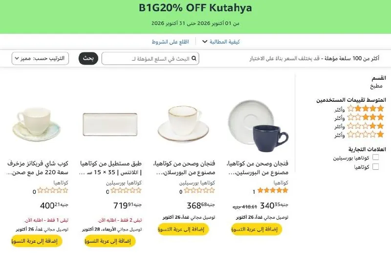 صورة قناتنا على واتساب: (اضغط هنا للانضمام)