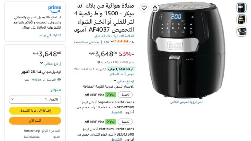 صورة مقلاة هوائية من بلاك اند ديكر - 1500 واط رقمية 4 لتر للقلي أو الخبز الشواء التحميص AF4037، أسود بسعر 3648ج