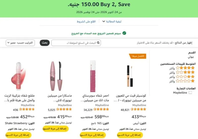 صورة قناتنا على واتساب: (اضغط هنا للانضمام)