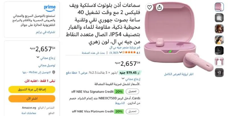 صورة سماعات أذن بلوتوث لاسلكية ويف فليكس 2 مع وقت تشغيل 40 ساعة بصوت جهوري نقي وتقنية محيطية ذكية، مقاومة للماء والغبار بتصنيف IP54، اتصال متعدد النقاط من جيه بي ال، لون زهري بسعر 2657ج