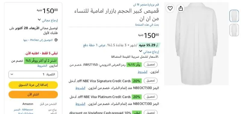 صورة قميص كبير الحجم بازرار امامية للنساء من ان ان بسعر 150ج