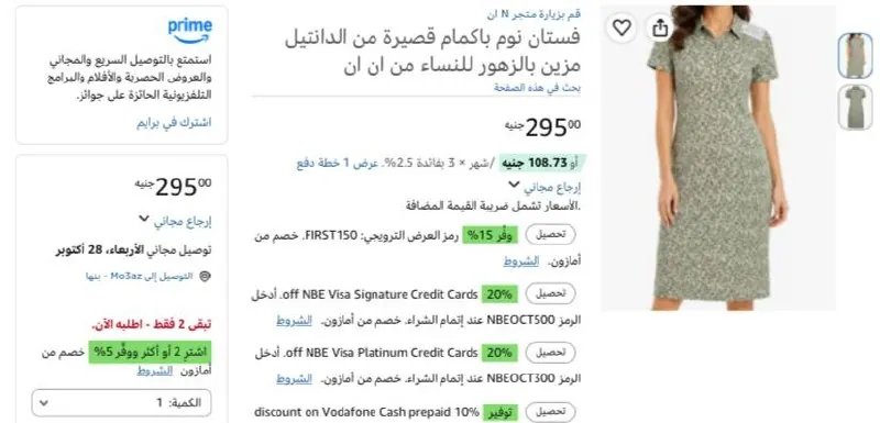صورة فستان نوم باكمام قصيرة من الدانتيل مزين بالزهور للنساء من ان ان بسعر 295ج