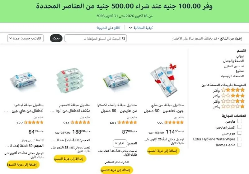 صورة قناتنا على واتساب: (اضغط هنا للانضمام)
