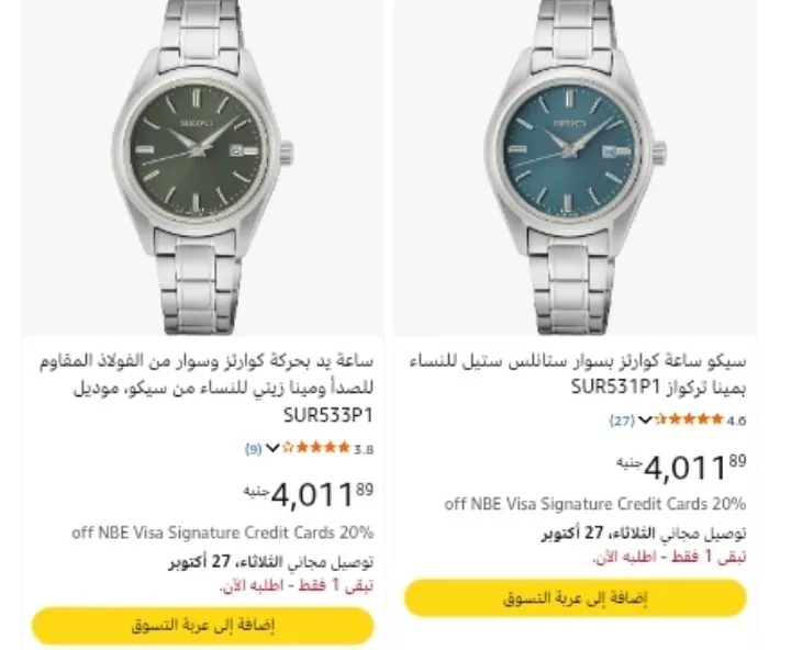 صورة ساعة يد سيكو حريمي موديل SUR531P1 بـسعر 4011ج