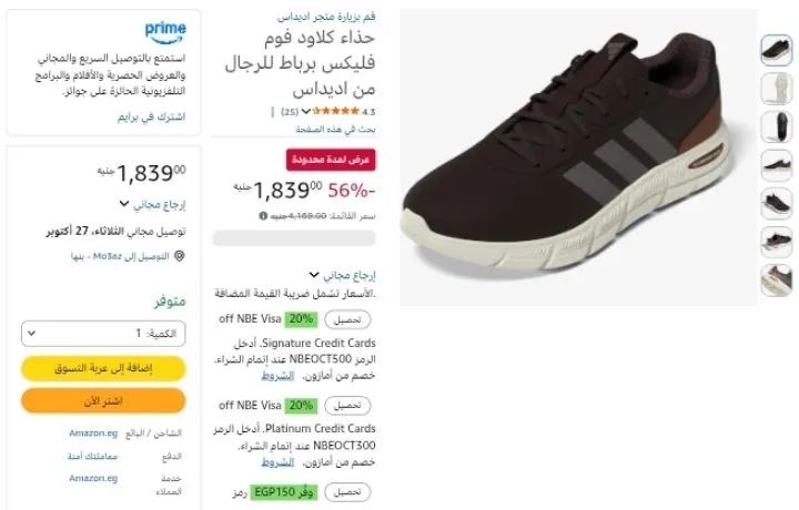 صورة حذاء كلاود فوم فليكس  للرجال من اديداس بسعر 1839ج