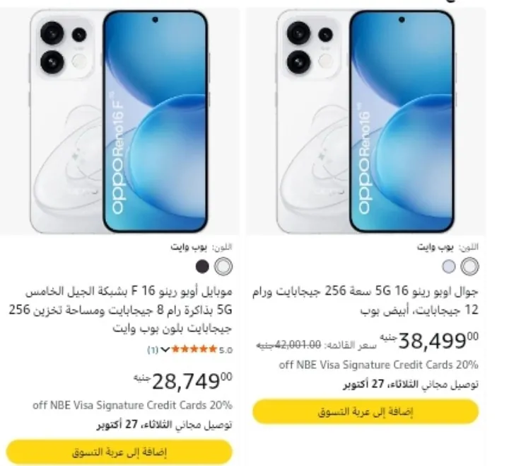 صورة هاتف OPPO Reno 16 5G بضمان محلي رام 256GB+12GB