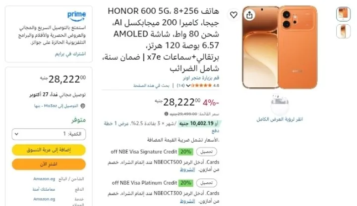 صورة هاتف HONOR 600 5G، 8+256 جيجا، كاميرا 200 ميجابكسل AI، شحن 80 واط، شاشة AMOLED 6.57 بوصة 120 هرتز، برتقالي+سماعات x7e بسعر 28222ج
