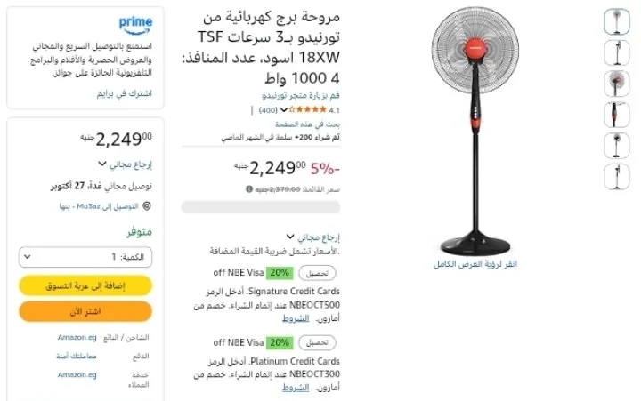 صورة مروحة استاند 18 بوصة 4 ريشة بدون ريموت موديل TSF-18XW من تورنيدو بسعر 2,249 جنيه