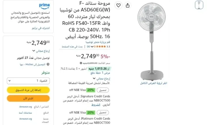 صورة مروحة ستاند F-ASD60EG(W) من توشيبا بمحرك تيار متردد، 60 واط، RoHS FS40-15FR CB 220-240V، 1Ph 50Hz، 16 بوصة بسعر 2749ج