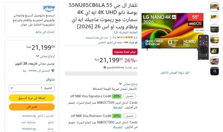 صورة تلفزيون 55 بوصة Nano 4K  من LG موديل 55NU85CB6LA بسعر 21199ج