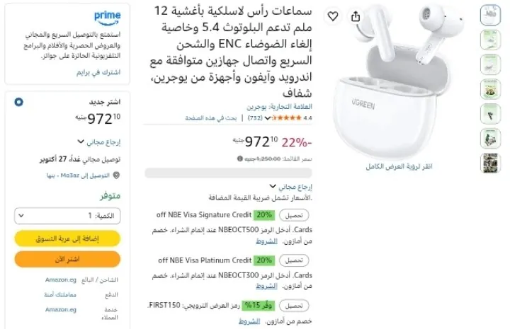 صورة سماعات رأس لاسلكية بأغشية 12 ملم تدعم البلوتوث 5.4 وخاصية إلغاء الضوضاء ENC والشحن السريع واتصال جهازين متوافقة مع اندرويد وآيفون وأجهزة من يوجرين بسعر 972ج