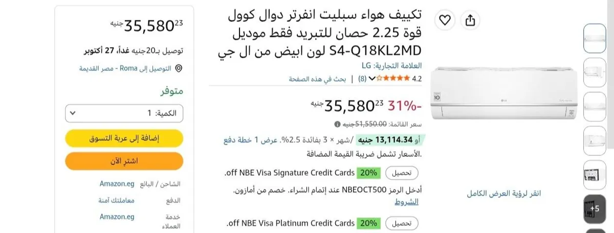 صورة تكييف هواء سبليت انفرتر دوال كوول قوة 2.25 حصان بارد فقط موديل S4-Q18KL2MD بـ 35580 جنيه