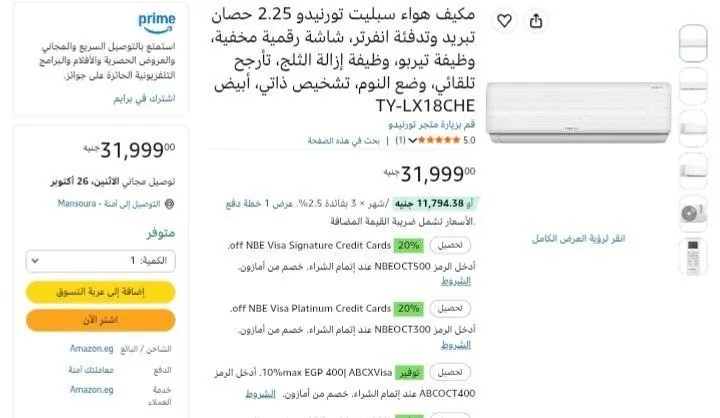 صورة تكييف 2.25 حصان بارد/ساخن ديجيتال إنفرتر موديل TY-LX18CHE من Tornado صناعة سعودي بسعر 31,999 ج