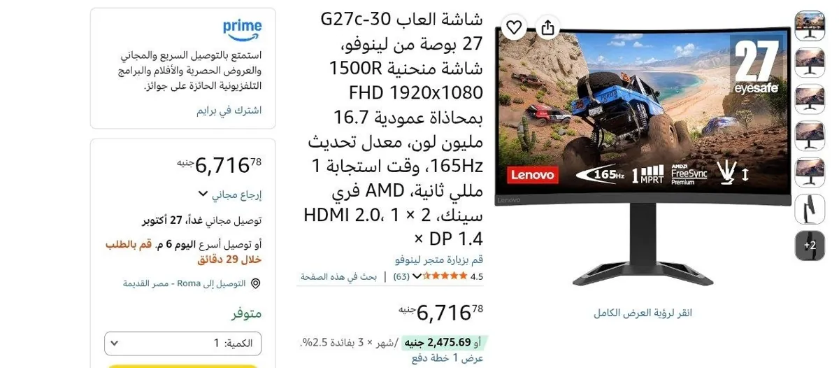 صورة شاشة ألعاب Curved مقاس 27 بوصة موديل G27C-30 من Lenovo  ب 6,716 جنيه