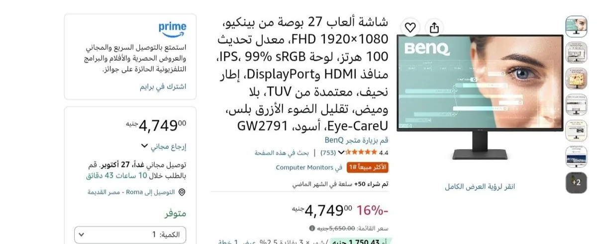 صورة شاشة 27 بوصة FHD موديل GW2791 من BenQ ب 4,749 جنيه