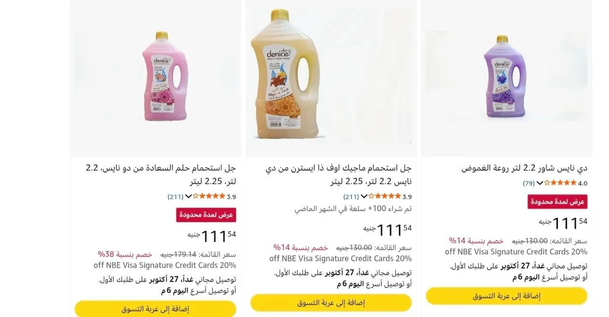 صورة منتجات شاور چل من دي نايس، سعة 2.2 لتر ب 111ج