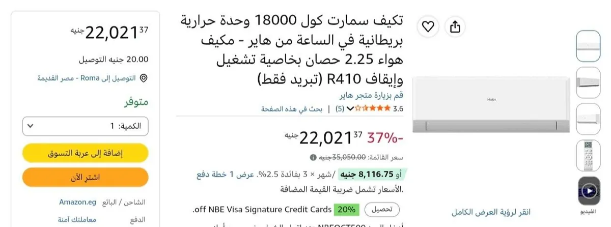 صورة تكييف سبليت سمارت كول هاير 2.25 حصان بارد فقط ‎HSU18KCROCC ب22021 جنيه
