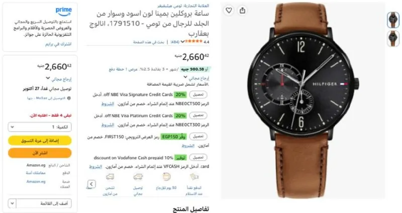 صورة ساعة بروكلين بمينا لون اسود وسوار من الجلد للرجال من تومي - 1791510، انالوج بعقارب بسعر 2660ج