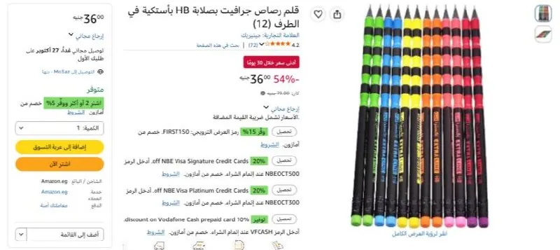 صورة قلم رصاص جرافيت HB بممحاة خشبية (طقم 12 قلم) بسعر 36ج