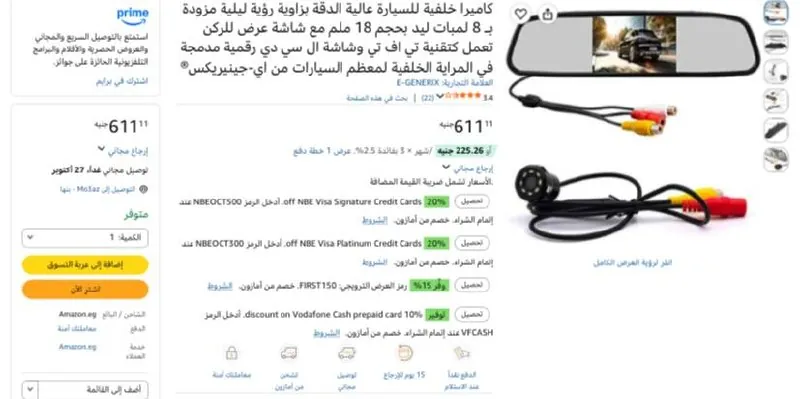 صورة طقم  مراقبة بمرآة وشاشة TFT LCD سعة 4.3 بوصة مع كاميرا خلفية 8 LED للرؤية الليلية من E-GENERIX  بسعر  611ج