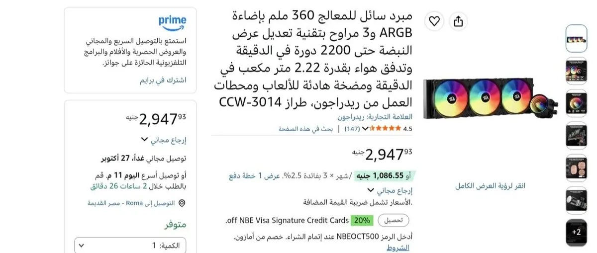 صورة مبرد مائي 360mm موديل CCW-3014 من Redragon ب 2,947 جنيه
