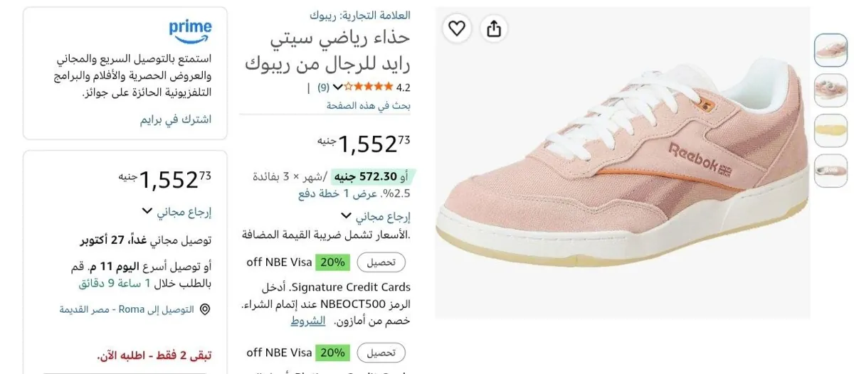صورة حذاء رياضي سيتي رايد للرجال من ريبوك بسعر 1552 ج