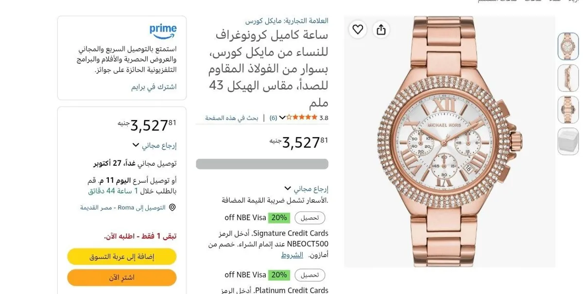 صورة ساعة كاميل كرونوغراف للنساء من مايكل كورس، بسوار من الفولاذ المقاوم للصدأ، مقاس الهيكل 43 ملم بسعر 3527 جنيه