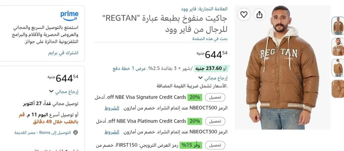 صورة جاكيت منفوخ بطبعة عبارة "REGTAN" للرجال من فاير وود