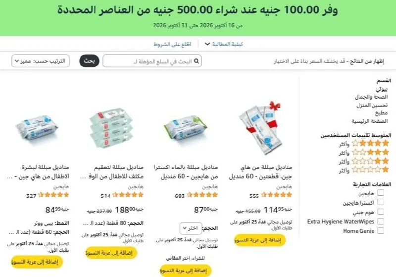 صورة قناتنا على واتساب: (اضغط هنا للانضمام)