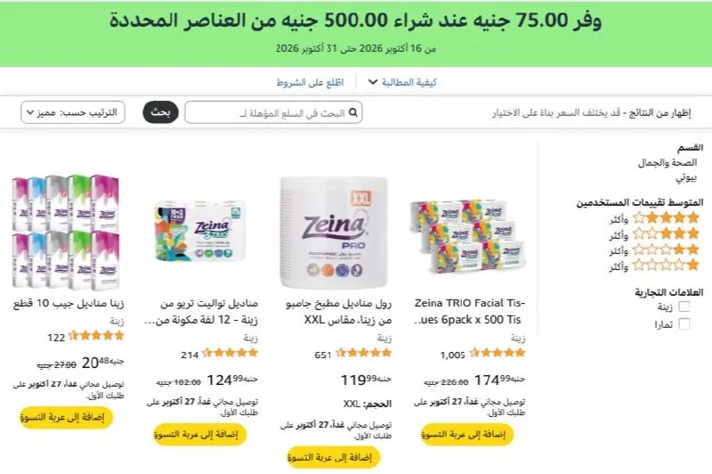 صورة قناتنا على واتساب: (اضغط هنا للانضمام)