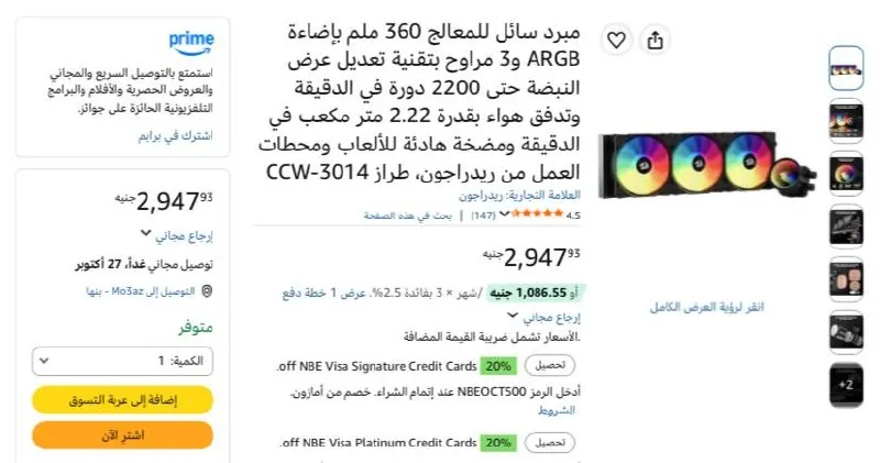 صورة مبرد سائل للمعالج 360 ملم بإضاءة ARGB و3 مراوح بتقنية تعديل عرض النبضة حتى 2200 دورة في الدقيقة وتدفق هواء بقدرة 2.22 متر مكعب في الدقيقة ومضخة هادئة للألعاب ومحطات العمل من ريدراج