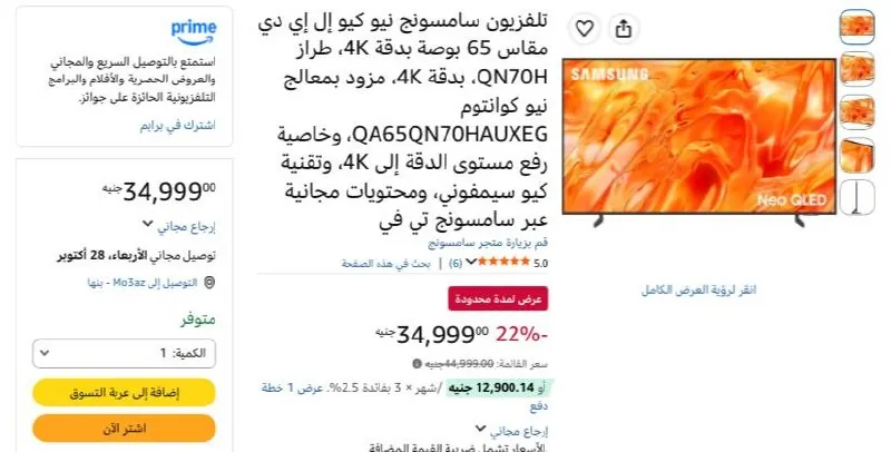 صورة قناتنا على واتساب: (اضغط هنا للانضمام)