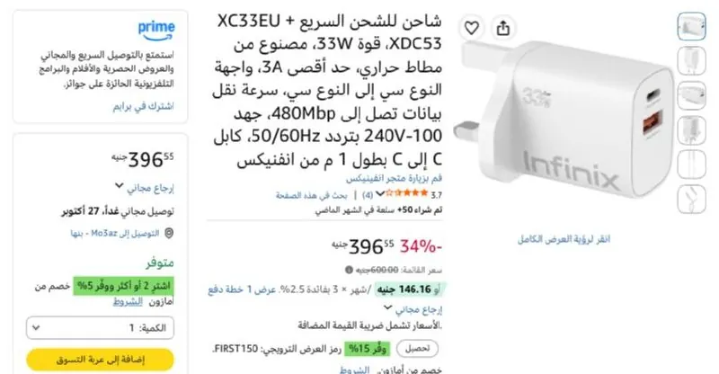 صورة شاحن للشحن السريع XC33EU + XDC53، قوة 33W، مصنوع من مطاط حراري، حد أقصى 3A، واجهة النوع سي إلى النوع سي، سرعة نقل بيانات تصل إلى 480Mbp، جهد 100-240V بتردد 50/60Hz، كابل C إلى C بط