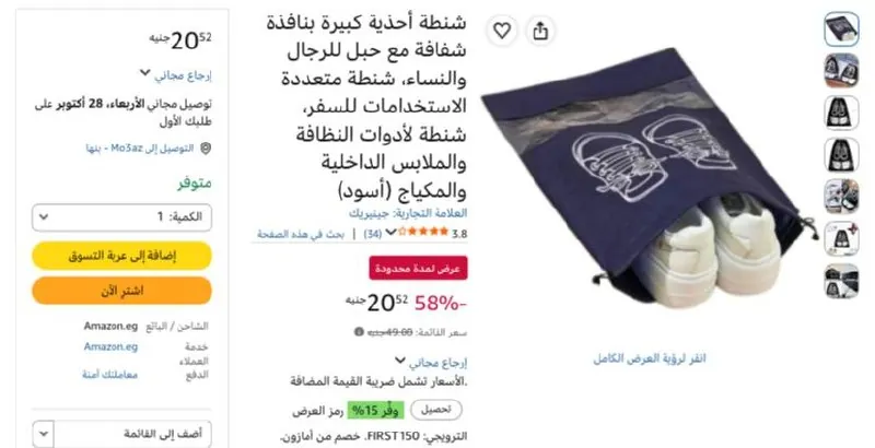 صورة شنطة أحذية كبيرة بنافذة شفافة مع حبل للرجال والنساء، شنطة متعددة الاستخدامات للسفر، شنطة لأدوات النظافة والملابس الداخلية والمكياج (أسود) بسعر 20ج