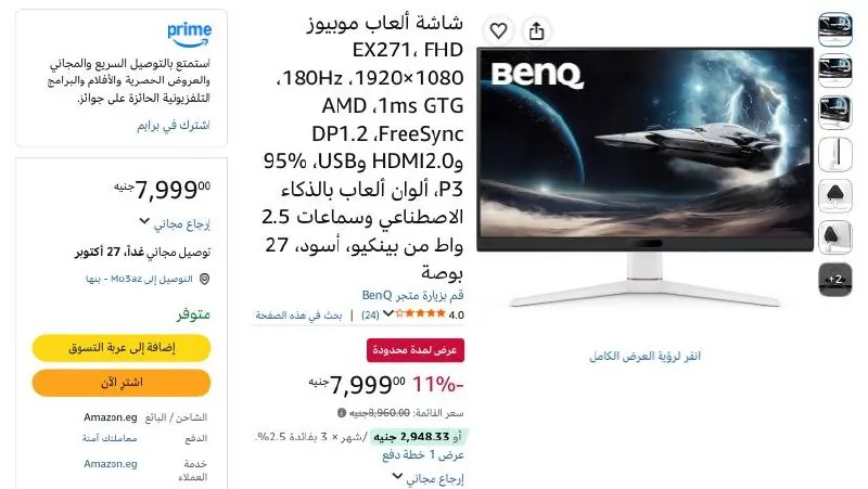 صورة شاشة ألعاب موبيوز EX271، FHD 1920×1080، ‏180Hz، ‏1ms GTG، ‏AMD FreeSync، ‏DP1.2 وHDMI2.0 وUSB، ‏95% P3، ألوان ألعاب بالذكاء الاصطناعي وسماعات 2.5 واط من بينكيو، أسود، 27 بوصة بسعر 