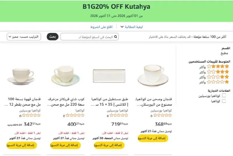 صورة قناتنا على واتساب: (اضغط هنا للانضمام)