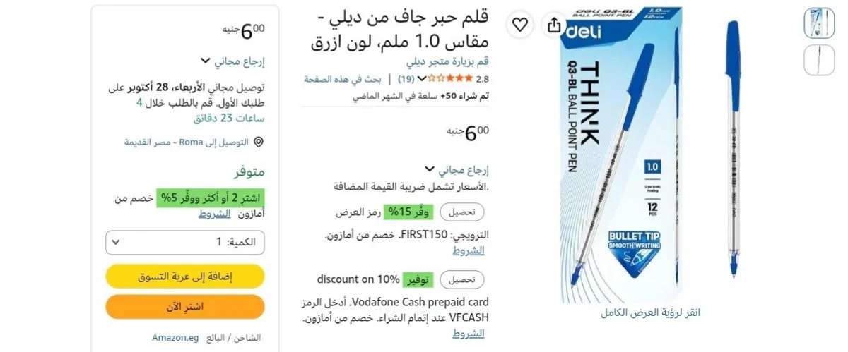 صورة 12 قلم حبر جاف من ديلي - مقاس 1.0 ملم، لون ازرق  بسعر 6 ج